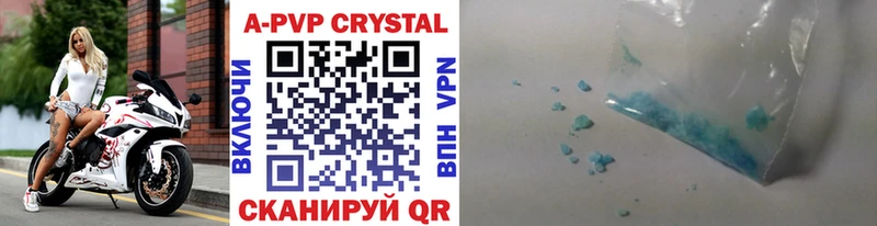 цена наркотик  Нюрба  A PVP Crystall 