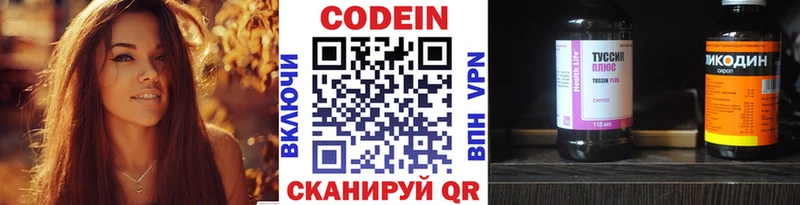 Кодеин Purple Drank  ссылка на мегу tor  Нюрба 