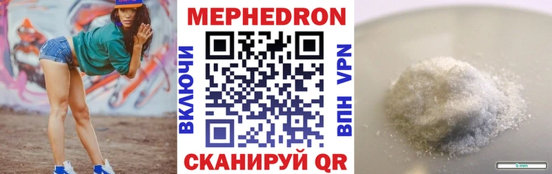 Меф мука  Нюрба 