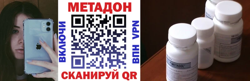 Метадон кристалл Нюрба
